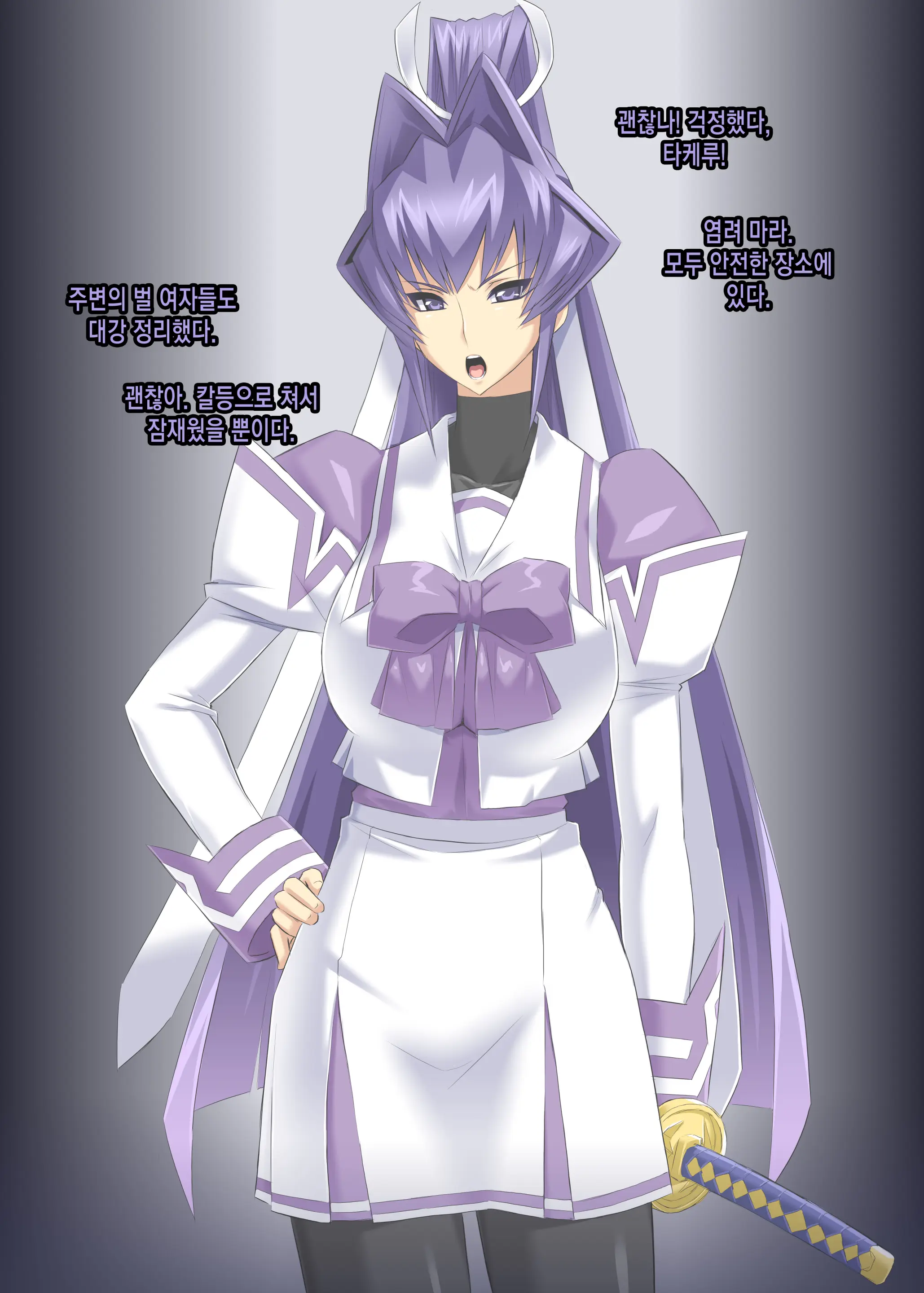 Mitsugi Meiya 2cut Ochi